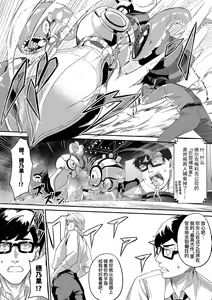 Page 17 of Honoka Ganbaru! - I'll do my best! | 穗乃果要加油! - preview thumbnail