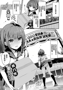 Page 2 of Honoka Ganbaru! - I'll do my best! | 穗乃果要加油! - preview thumbnail