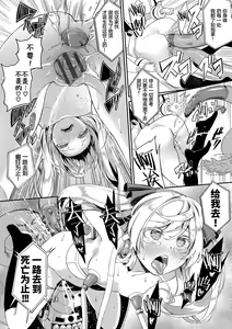 Page 21 of Honoka Ganbaru! - I'll do my best! | 穗乃果要加油! - preview thumbnail