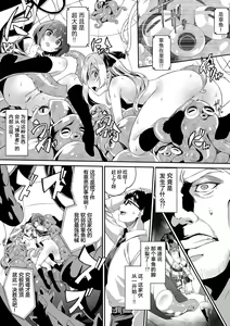 Page 23 of Honoka Ganbaru! - I'll do my best! | 穗乃果要加油! - preview thumbnail