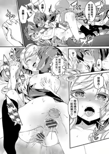 Page 26 of Honoka Ganbaru! - I'll do my best! | 穗乃果要加油! - preview thumbnail