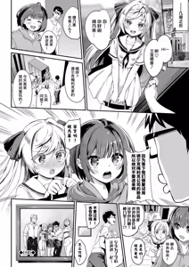Page 29 of Honoka Ganbaru! - I'll do my best! | 穗乃果要加油! - preview thumbnail