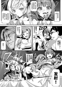 Page 7 of Honoka Ganbaru! - I'll do my best! | 穗乃果要加油! - preview thumbnail