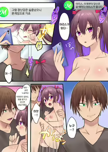Page 25 of Synchro Hacking | 싱크로 해킹 - preview thumbnail