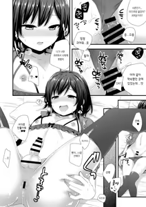Page 13 of ReaJuu Bitch Switch | 인싸 비치 스위치 - preview thumbnail