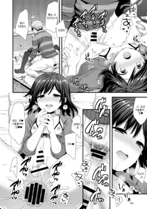 Page 17 of ReaJuu Bitch Switch | 인싸 비치 스위치 - preview thumbnail