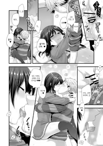 Page 19 of ReaJuu Bitch Switch | 인싸 비치 스위치 - preview thumbnail
