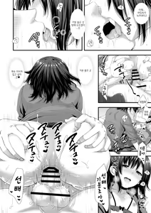 Page 23 of ReaJuu Bitch Switch | 인싸 비치 스위치 - preview thumbnail