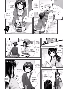 Page 25 of ReaJuu Bitch Switch | 인싸 비치 스위치 - preview thumbnail