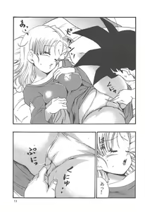 Page 12 of Dragon Ball Episode of Bulma 1 Fukkokuban - preview thumbnail
