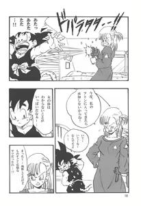 Page 17 of Dragon Ball Episode of Bulma 1 Fukkokuban - preview thumbnail