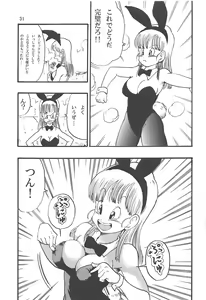Page 32 of Dragon Ball Episode of Bulma 1 Fukkokuban - preview thumbnail