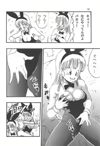 Page 33 of Dragon Ball Episode of Bulma 1 Fukkokuban - preview thumbnail