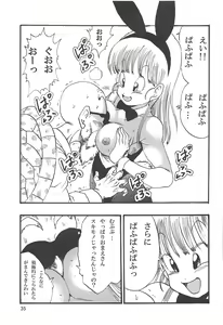 Page 36 of Dragon Ball Episode of Bulma 1 Fukkokuban - preview thumbnail