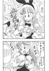 Page 37 of Dragon Ball Episode of Bulma 1 Fukkokuban - preview thumbnail