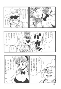Page 47 of Dragon Ball Episode of Bulma 1 Fukkokuban - preview thumbnail