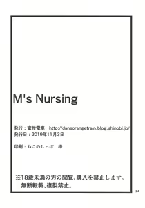 Page 25 of M's Nursing - preview thumbnail