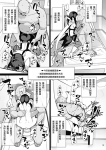 Page 17 of Mahou Shoujo Saimin PakopaCause 2.9 Seisei Doudou Sanban Shoubu Hen - preview thumbnail