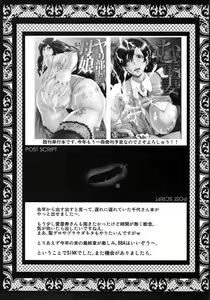 Page 28 of Urabambi Vol. 55 Yuukan Madam no Shiroi Niku - preview thumbnail