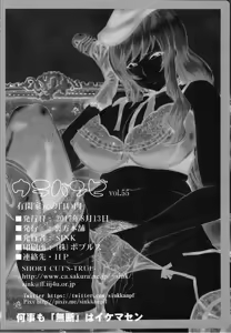 Page 29 of Urabambi Vol. 55 Yuukan Madam no Shiroi Niku - preview thumbnail