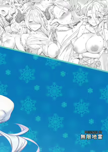 Page 19 of Draphue Fantasy 3 (decensored) - preview thumbnail