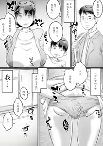 Page 37 of Haha to Musuko no Seikyouiku - preview thumbnail