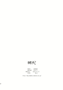 Page 20 of NABURIDA - preview thumbnail