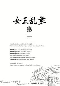 Page 17 of Joou Ranbu 3 - preview thumbnail