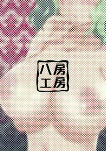 Page 18 of Joou Ranbu 3 - preview thumbnail