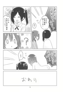Page 18 of Kitto Bokura no Seishun ga Kikoeru? - preview thumbnail