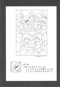 Page 19 of Kitto Bokura no Seishun ga Kikoeru? - preview thumbnail