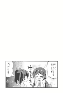 Page 104 of NozoEli Shoushuuhen Mazegohan - preview thumbnail