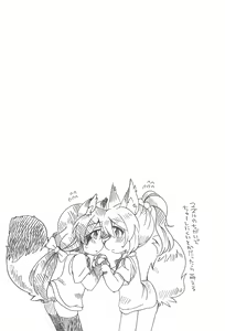 Page 11 of NozoEli Shoushuuhen Mazegohan - preview thumbnail