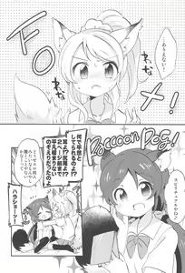 Page 12 of NozoEli Shoushuuhen Mazegohan - preview thumbnail