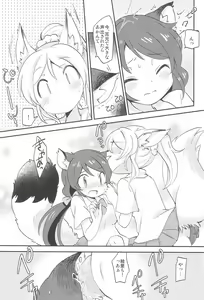 Page 13 of NozoEli Shoushuuhen Mazegohan - preview thumbnail