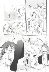 Page 17 of NozoEli Shoushuuhen Mazegohan - preview thumbnail