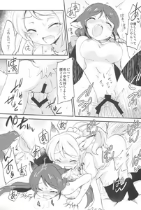 Page 21 of NozoEli Shoushuuhen Mazegohan - preview thumbnail