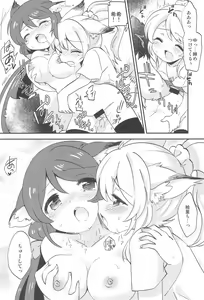 Page 22 of NozoEli Shoushuuhen Mazegohan - preview thumbnail
