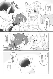 Page 26 of NozoEli Shoushuuhen Mazegohan - preview thumbnail