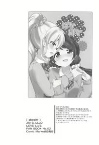 Page 28 of NozoEli Shoushuuhen Mazegohan - preview thumbnail