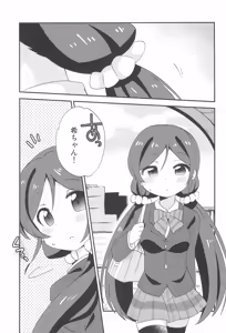 Page 29 of NozoEli Shoushuuhen Mazegohan - preview thumbnail