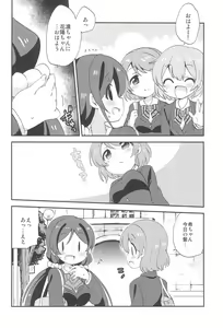 Page 30 of NozoEli Shoushuuhen Mazegohan - preview thumbnail