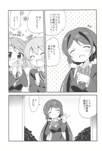 Page 31 of NozoEli Shoushuuhen Mazegohan - preview thumbnail