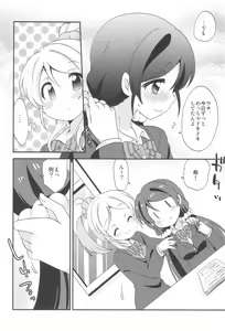 Page 34 of NozoEli Shoushuuhen Mazegohan - preview thumbnail