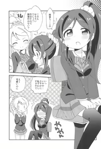 Page 35 of NozoEli Shoushuuhen Mazegohan - preview thumbnail