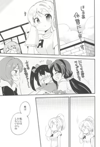 Page 37 of NozoEli Shoushuuhen Mazegohan - preview thumbnail