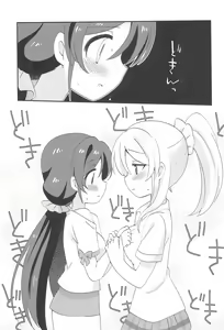 Page 41 of NozoEli Shoushuuhen Mazegohan - preview thumbnail