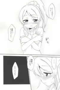 Page 44 of NozoEli Shoushuuhen Mazegohan - preview thumbnail