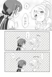 Page 45 of NozoEli Shoushuuhen Mazegohan - preview thumbnail