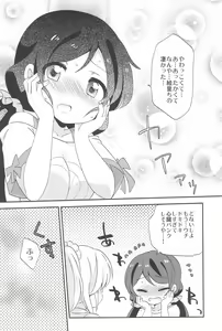 Page 46 of NozoEli Shoushuuhen Mazegohan - preview thumbnail